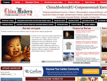Tablet Screenshot of chinamodern.ru